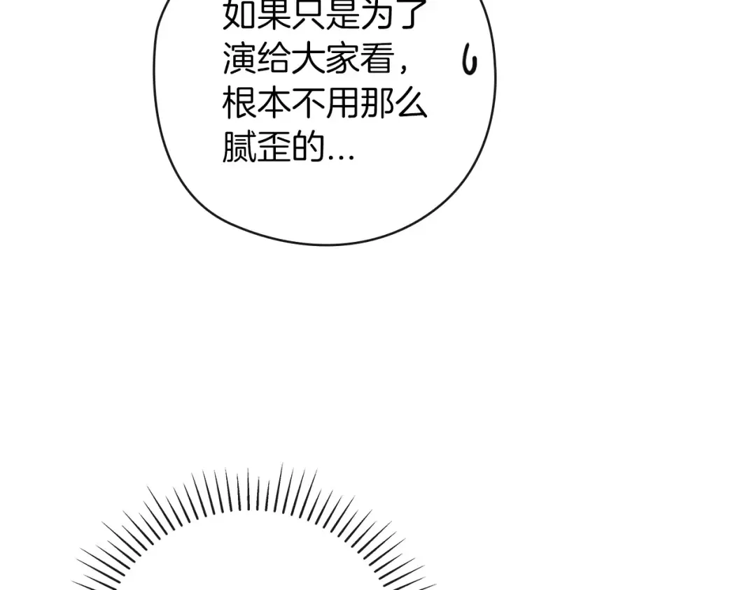 第61话 呆头呆脑的样子 第71页