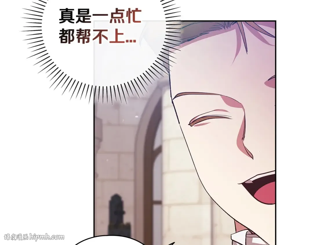第61话 呆头呆脑的样子 第72页