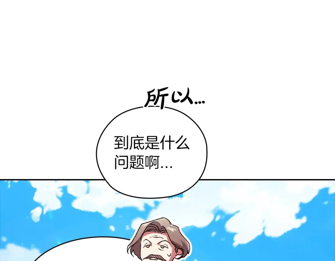 第61话 呆头呆脑的样子 第74页