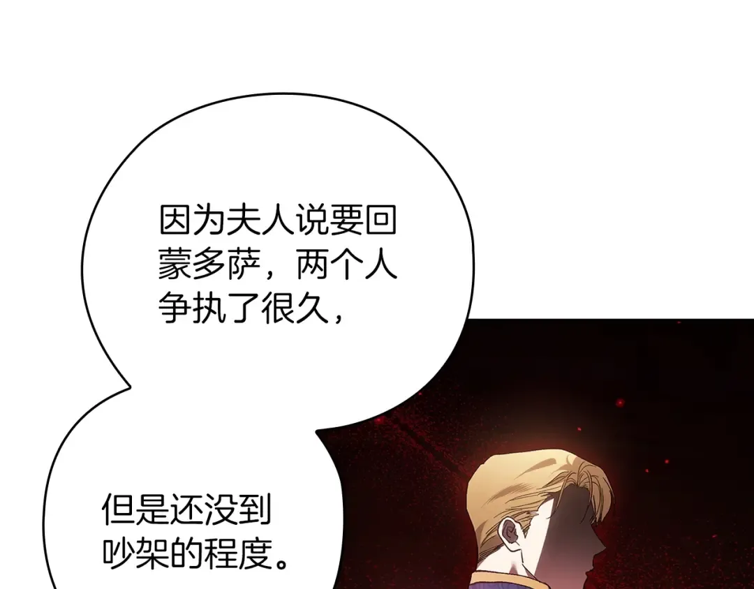 第61话 呆头呆脑的样子 第77页