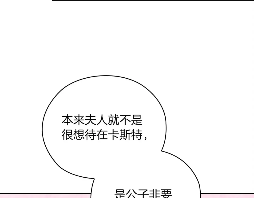 第61话 呆头呆脑的样子 第79页