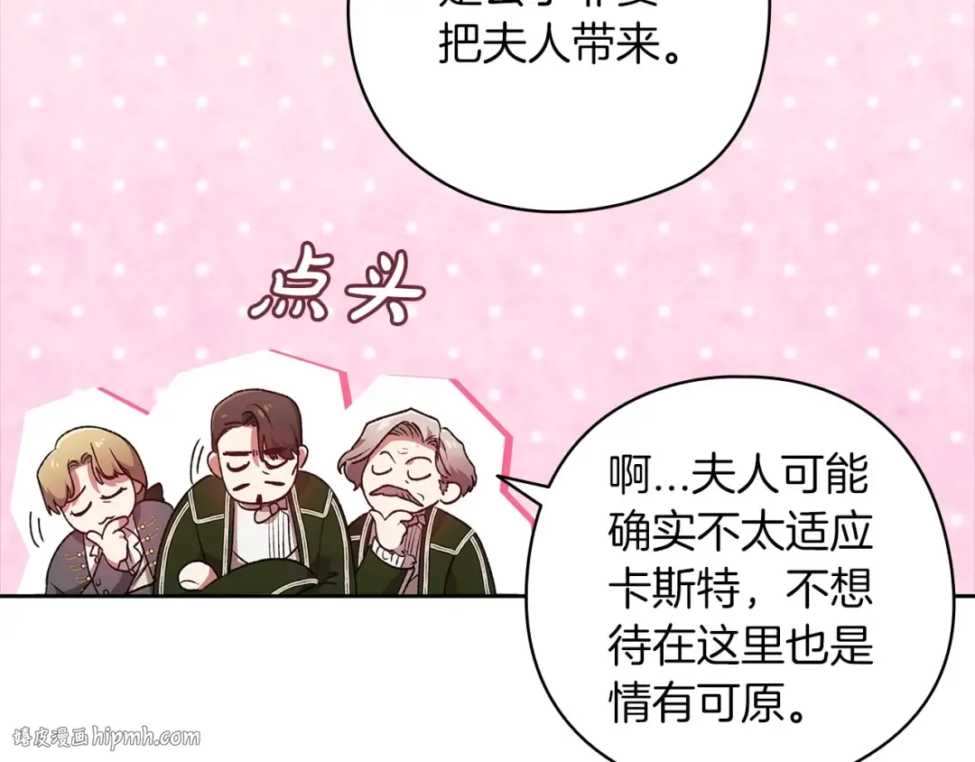 第61话 呆头呆脑的样子 第80页