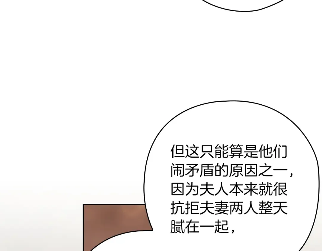第61话 呆头呆脑的样子 第81页