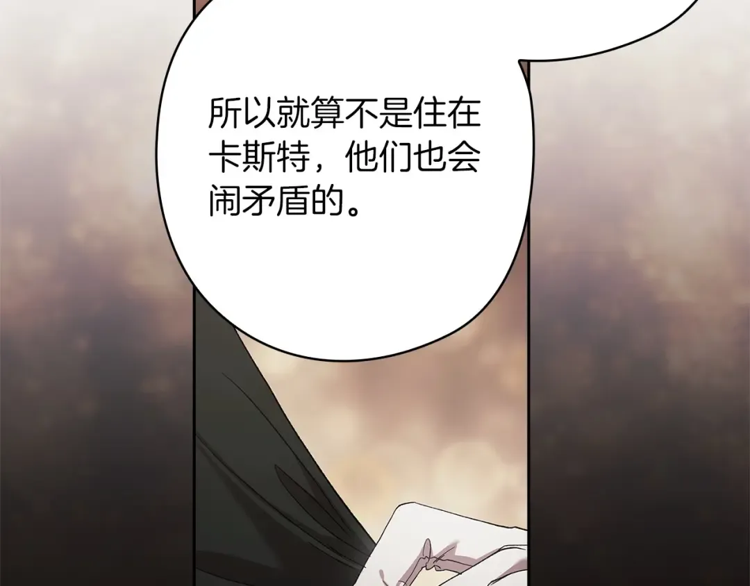 第61话 呆头呆脑的样子 第82页