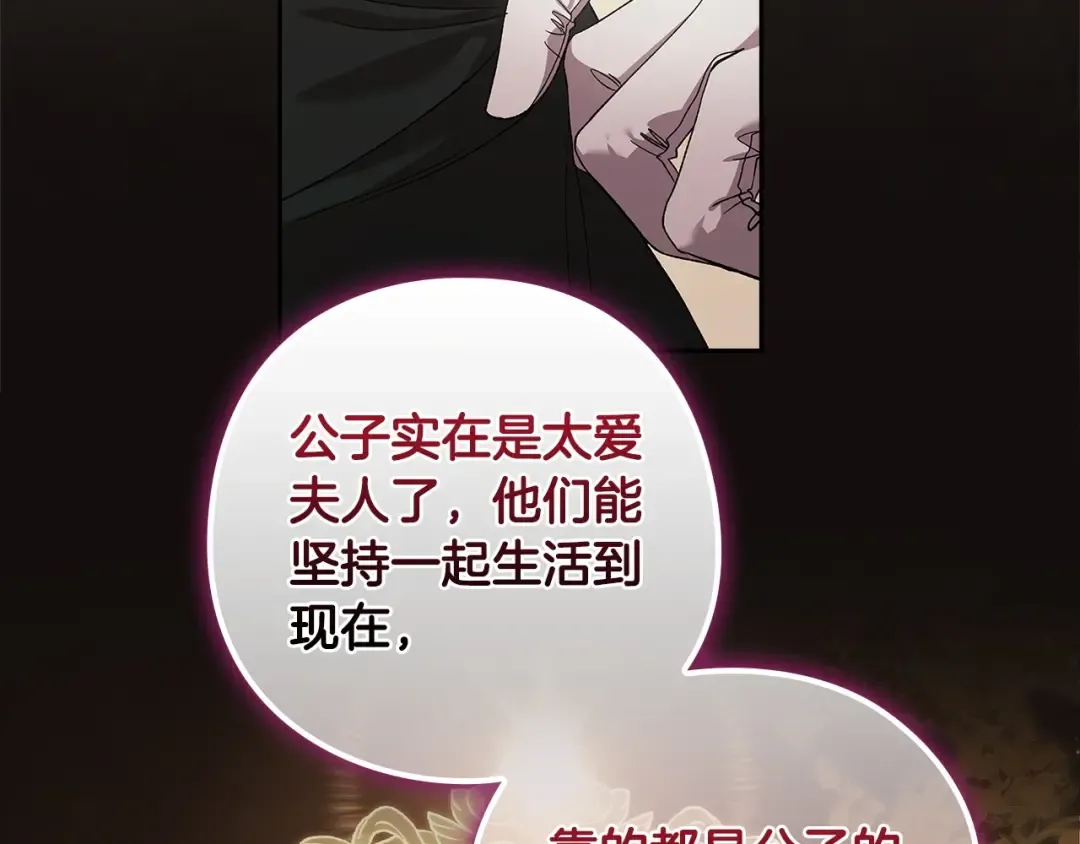 第61话 呆头呆脑的样子 第83页