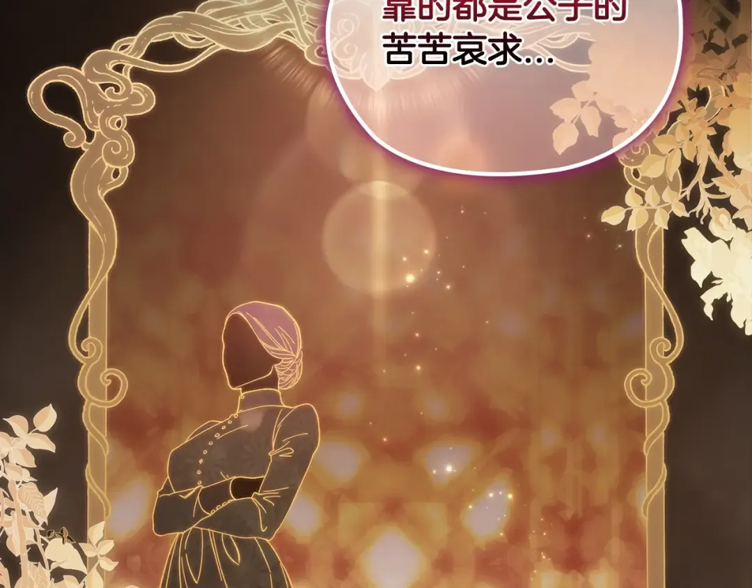 第61话 呆头呆脑的样子 第84页