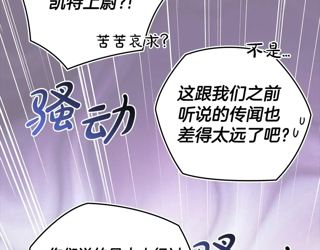 第61话 呆头呆脑的样子 第90页