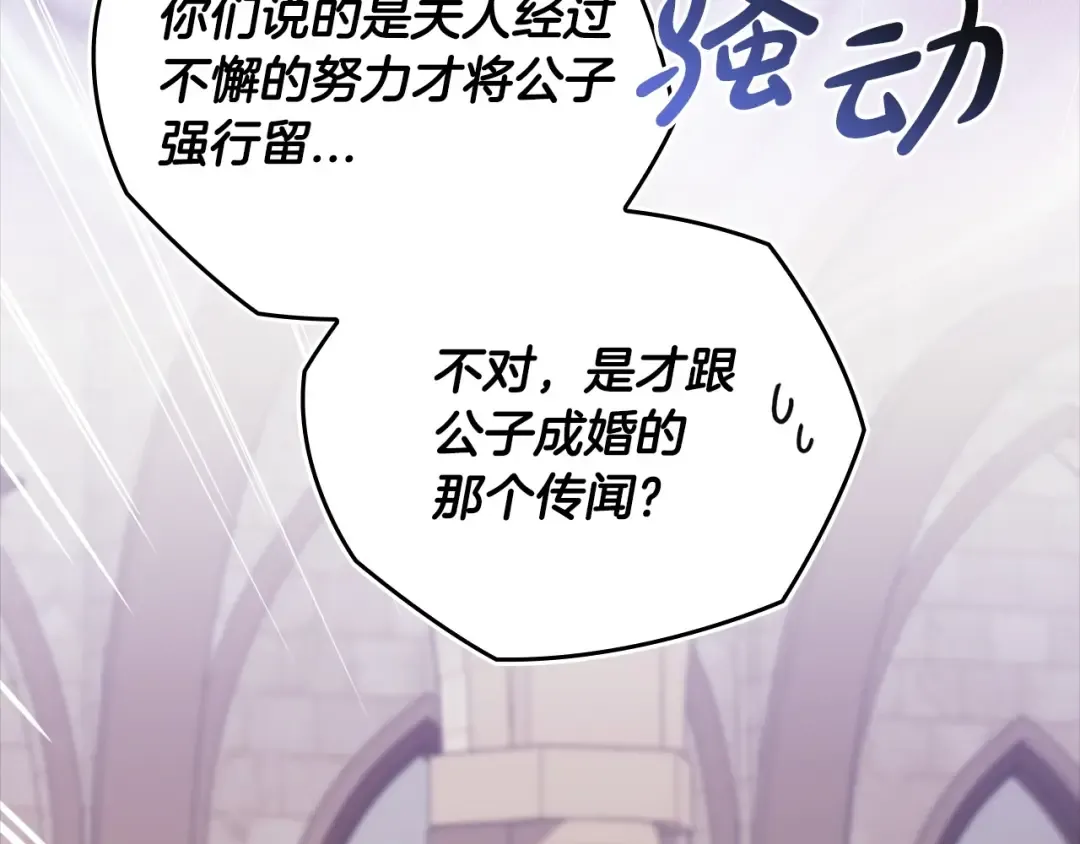 第61话 呆头呆脑的样子 第91页