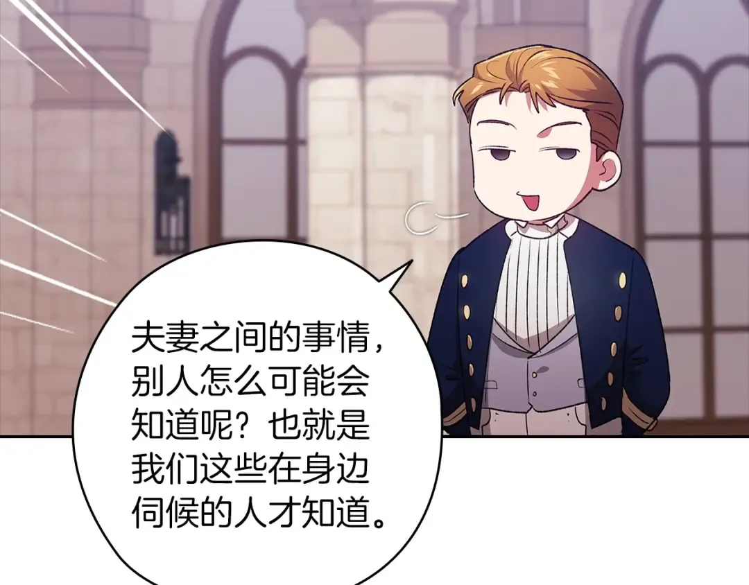第61话 呆头呆脑的样子 第92页