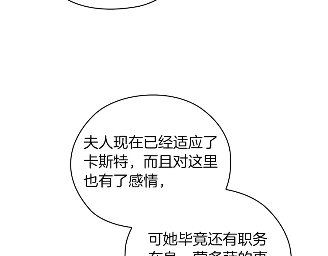 第61话 呆头呆脑的样子 第93页