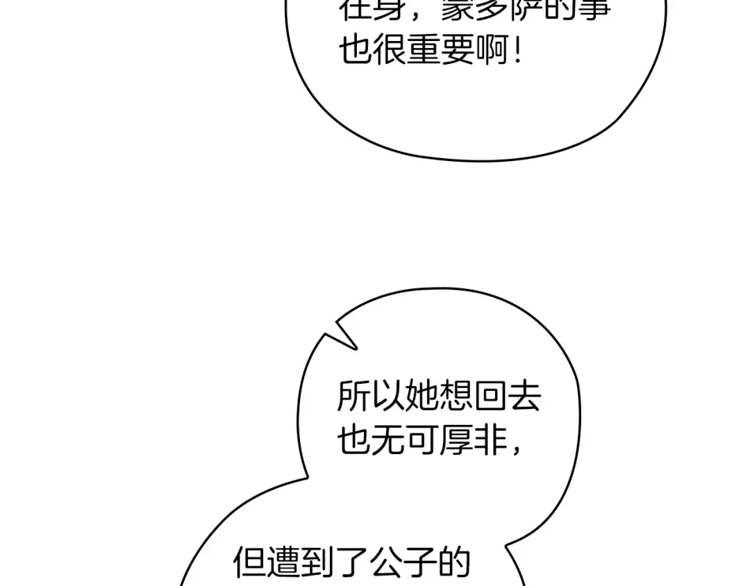 第61话 呆头呆脑的样子 第94页