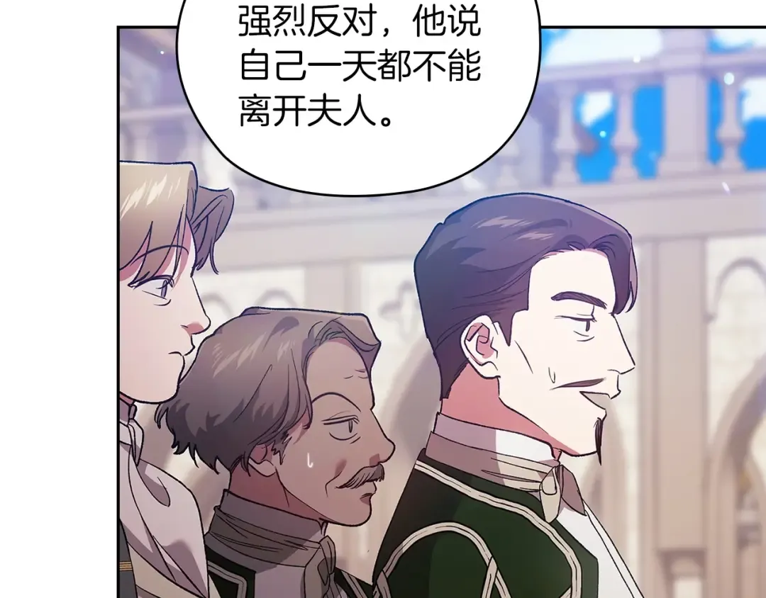 第61话 呆头呆脑的样子 第95页