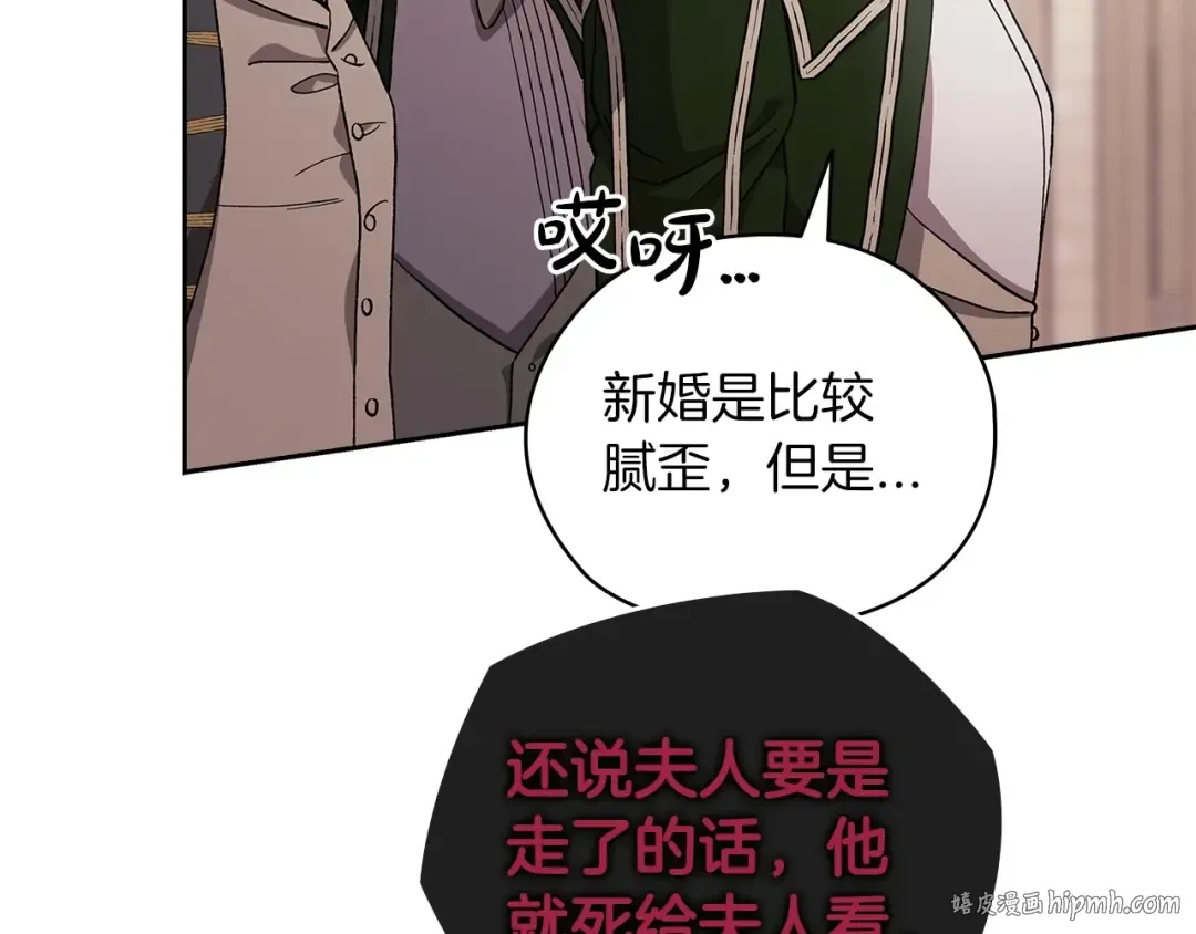第61话 呆头呆脑的样子 第96页