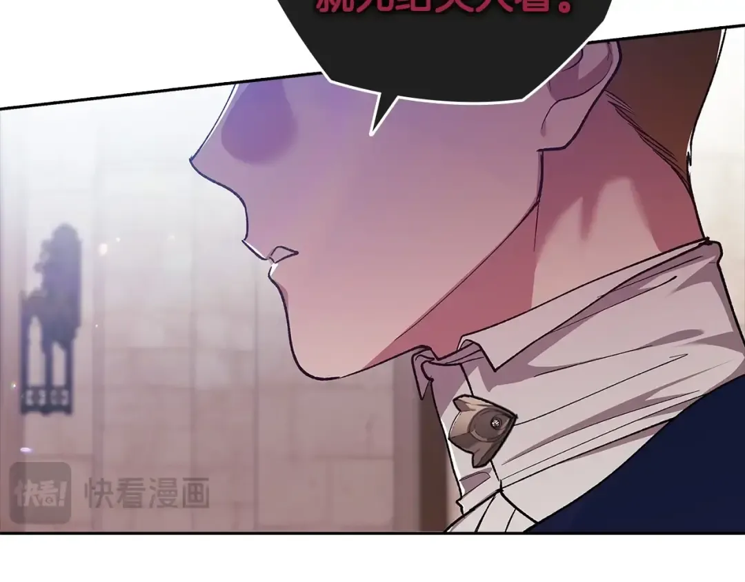 第61话 呆头呆脑的样子 第97页