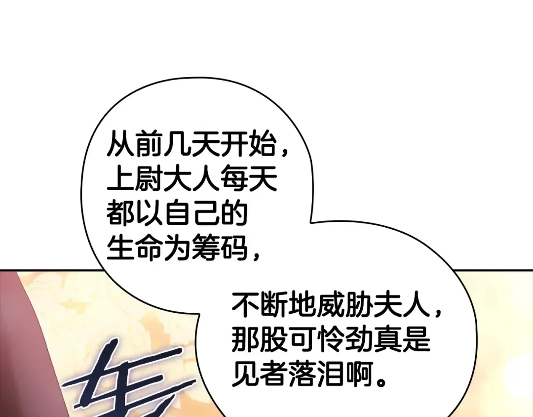 第61话 呆头呆脑的样子 第99页