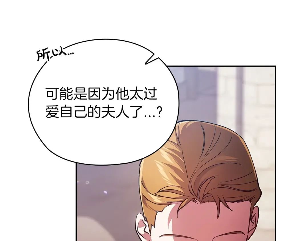 第61话 呆头呆脑的样子 第102页