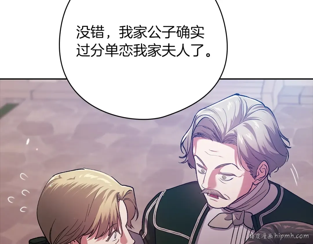 第61话 呆头呆脑的样子 第104页