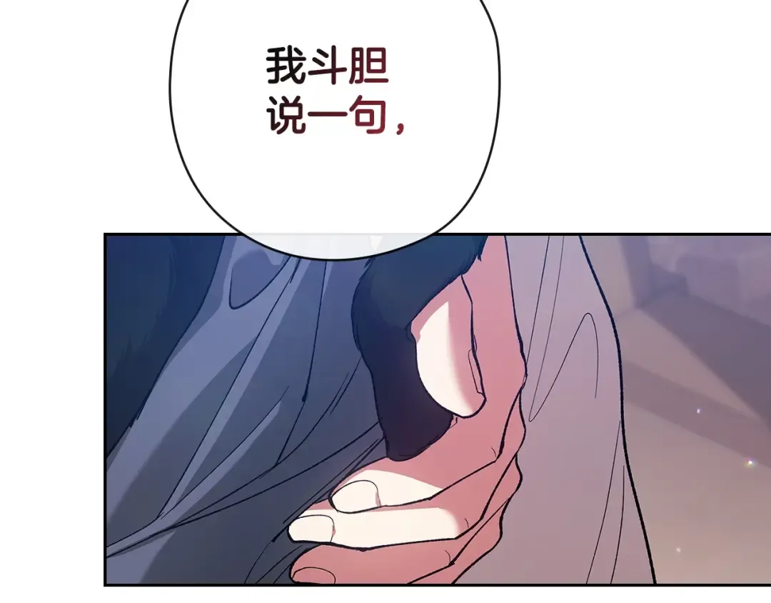 第61话 呆头呆脑的样子 第106页