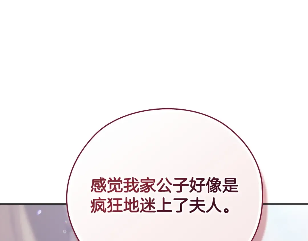 第61话 呆头呆脑的样子 第107页