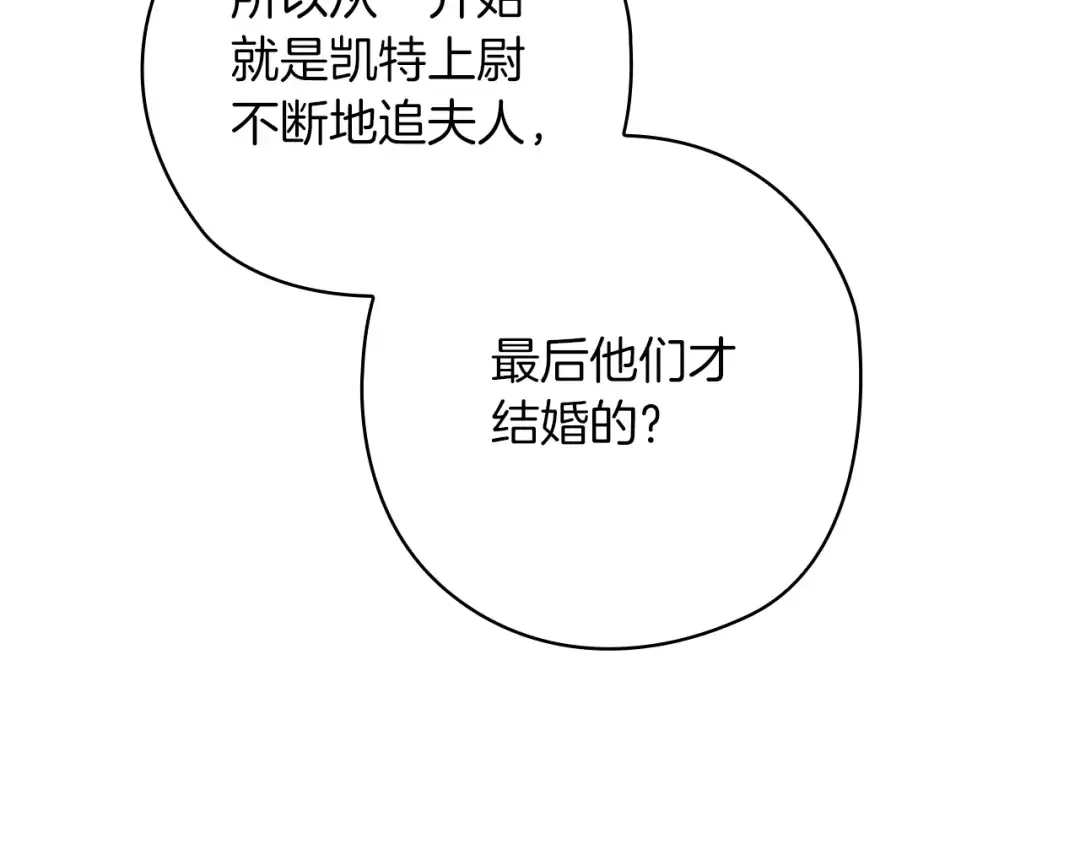 第61话 呆头呆脑的样子 第114页