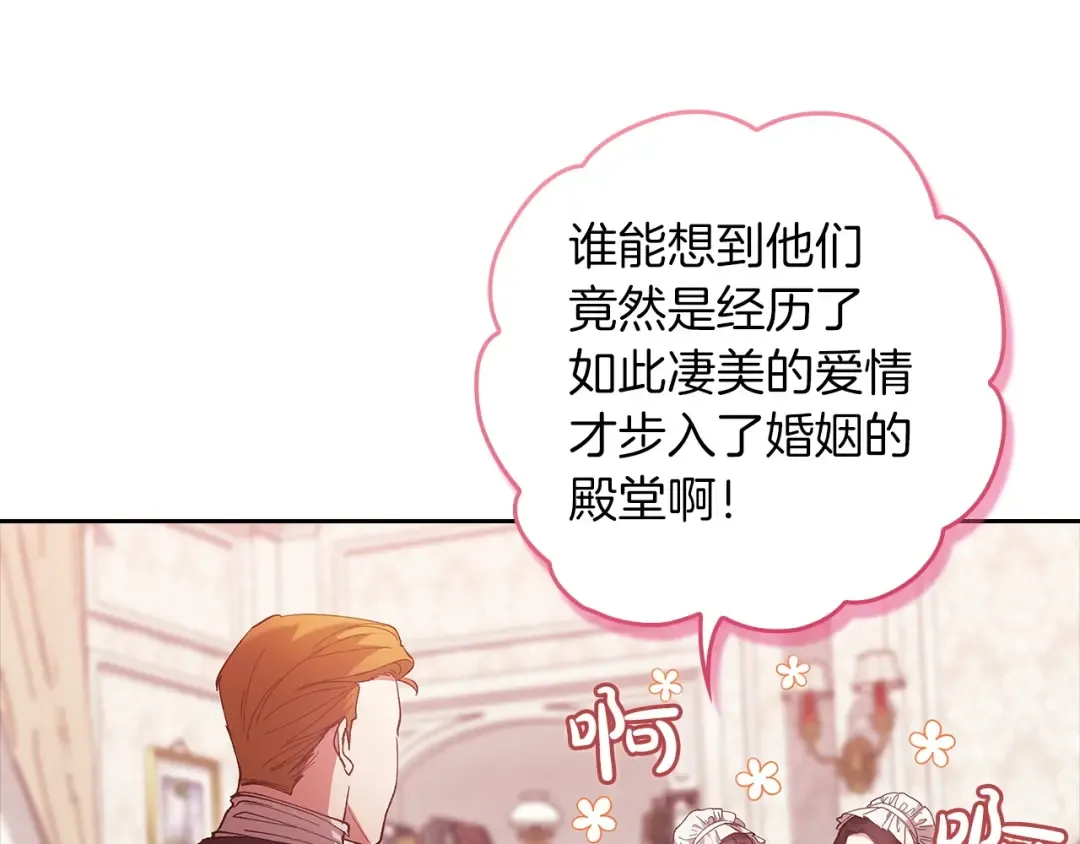 第61话 呆头呆脑的样子 第118页