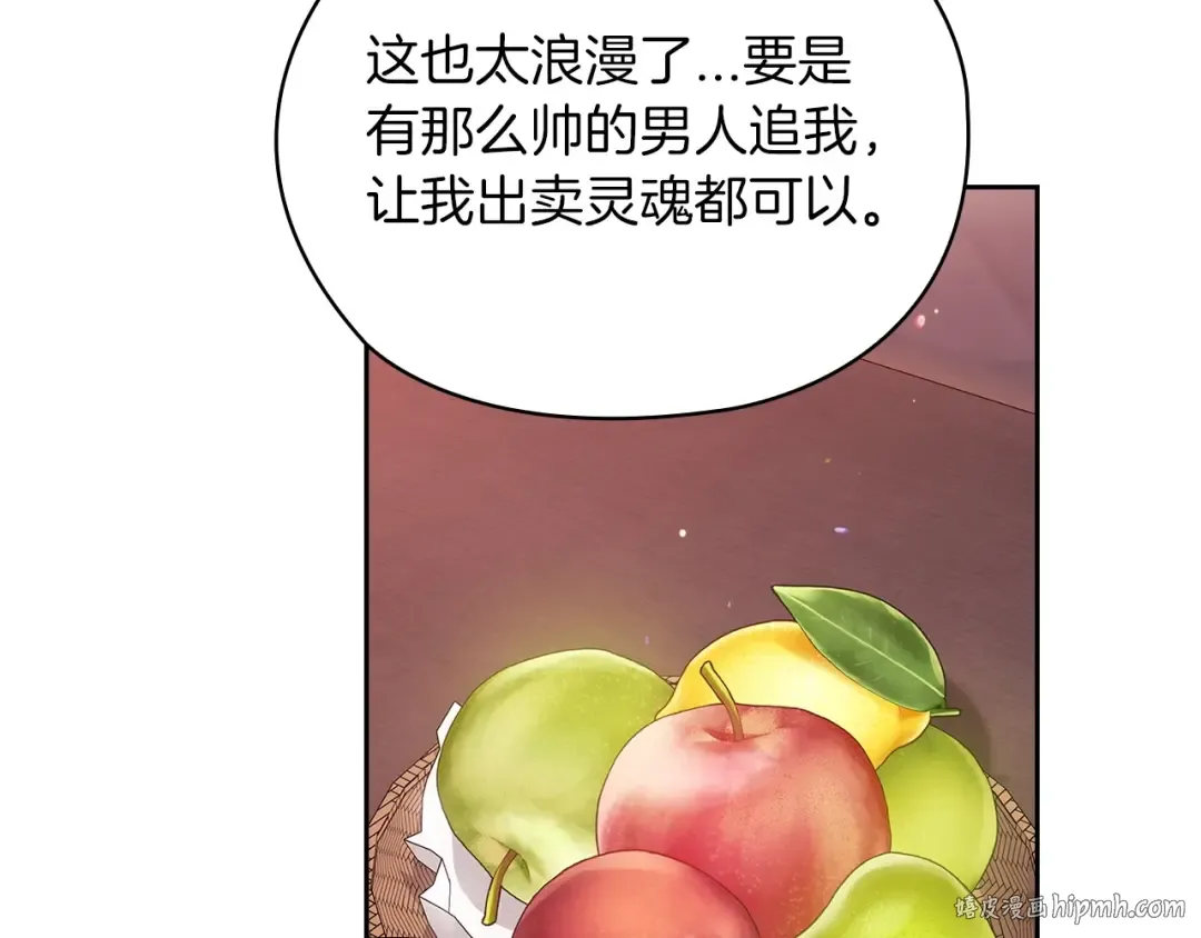第61话 呆头呆脑的样子 第120页