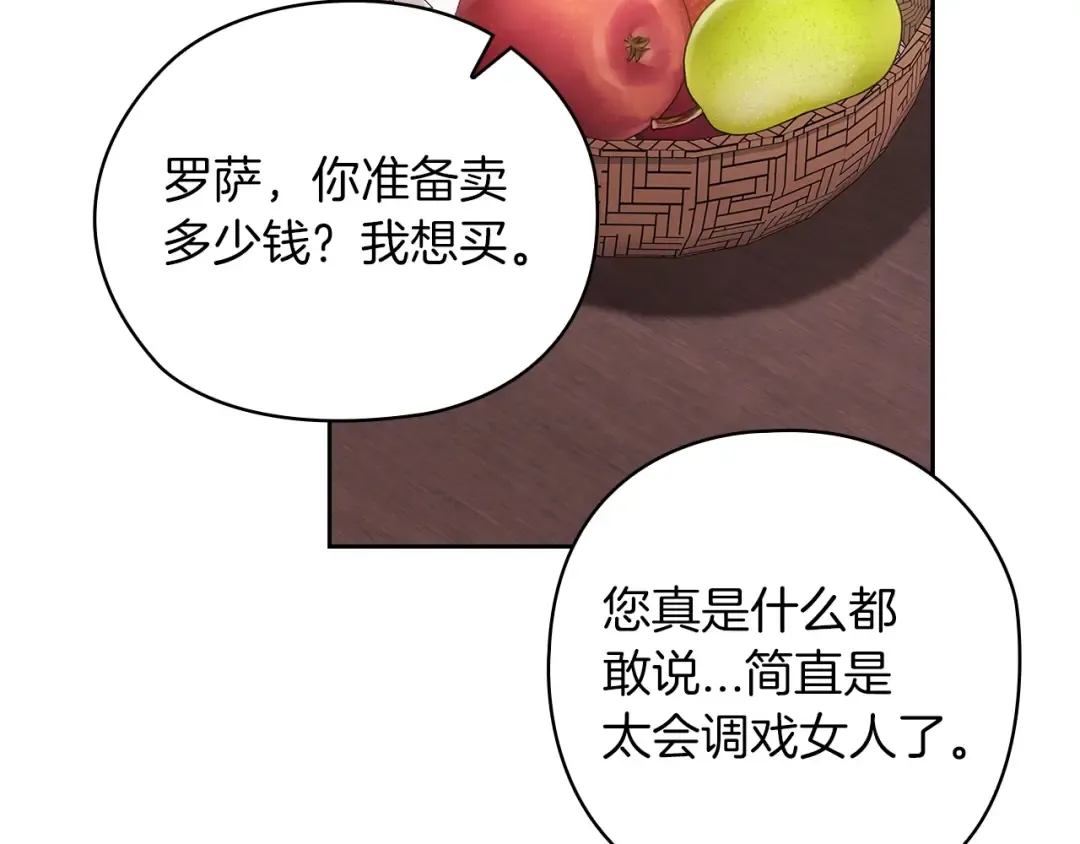 第61话 呆头呆脑的样子 第121页