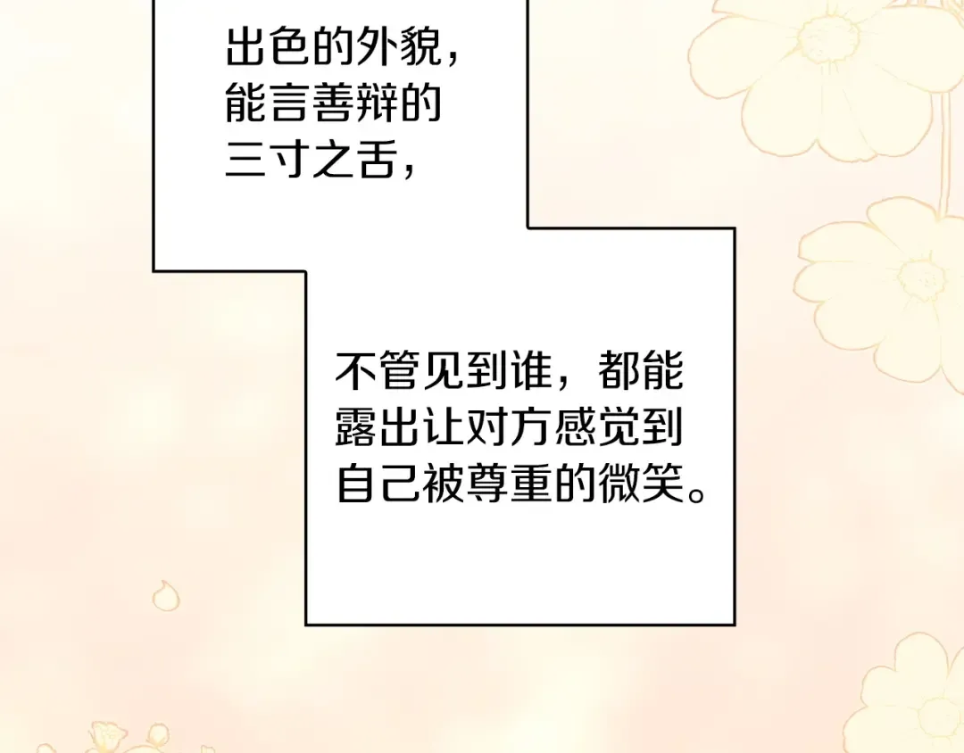 第61话 呆头呆脑的样子 第126页
