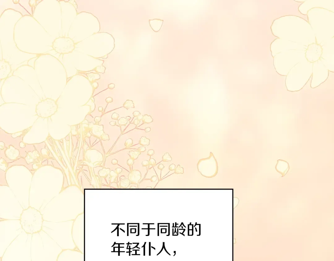 第61话 呆头呆脑的样子 第127页
