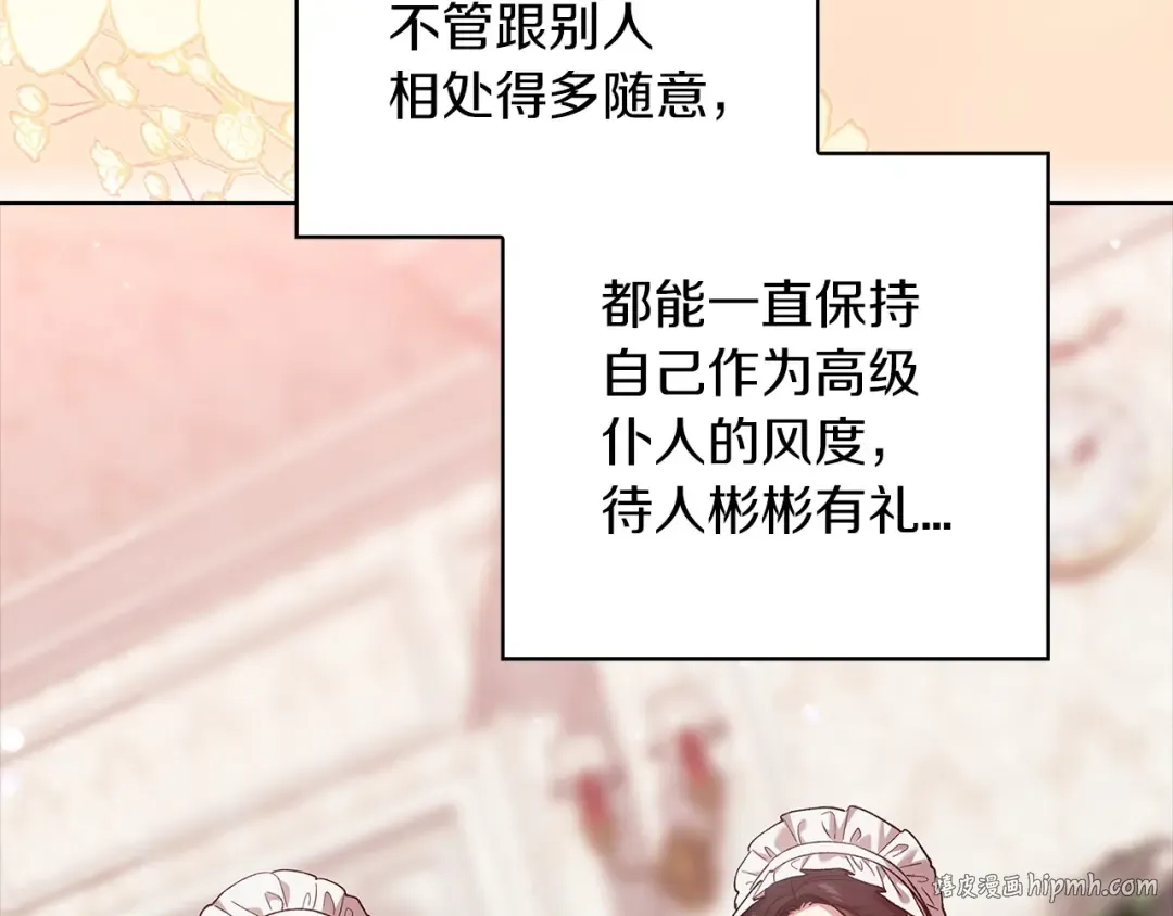 第61话 呆头呆脑的样子 第128页