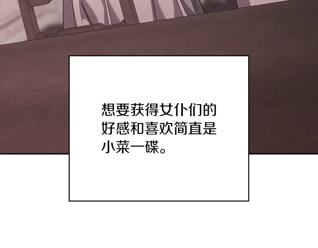 第61话 呆头呆脑的样子 第130页