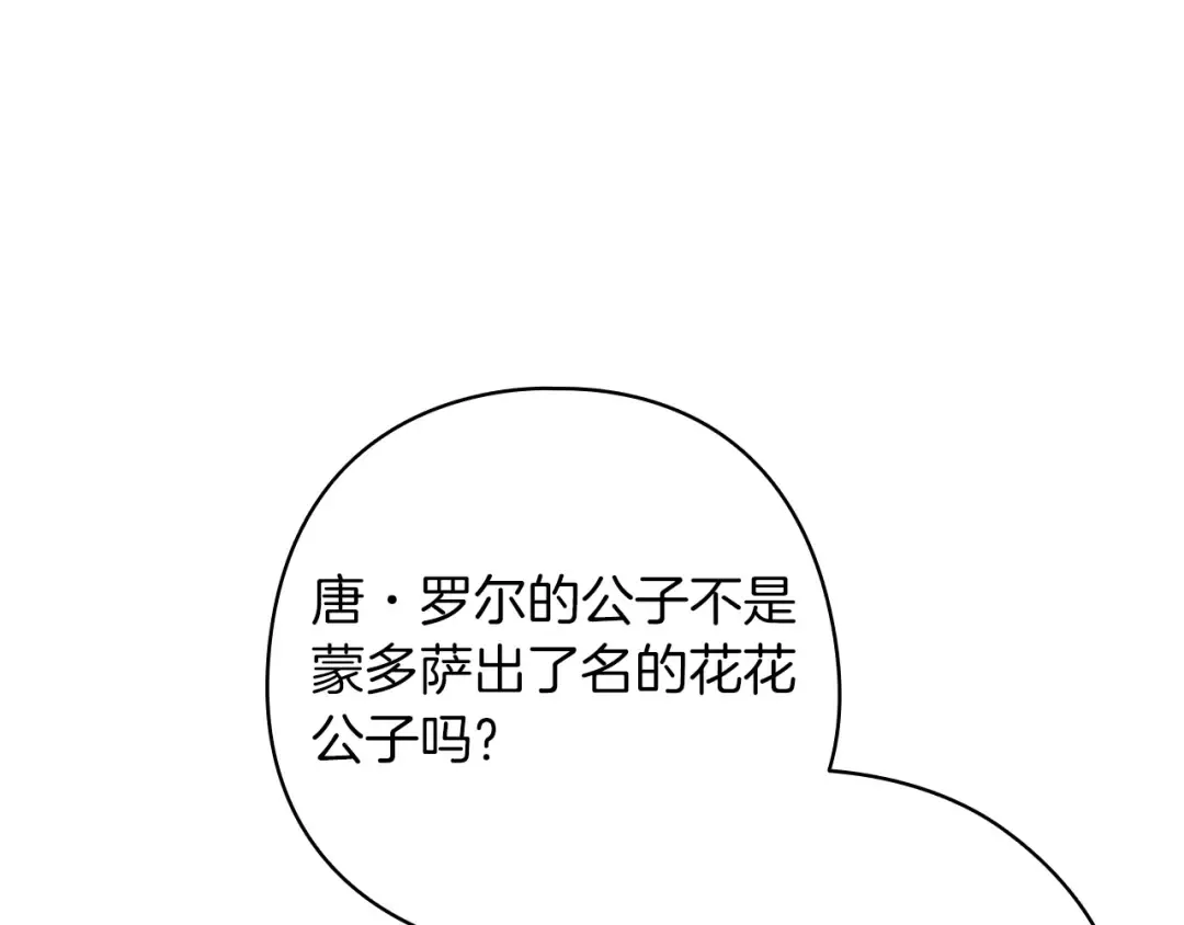 第61话 呆头呆脑的样子 第131页