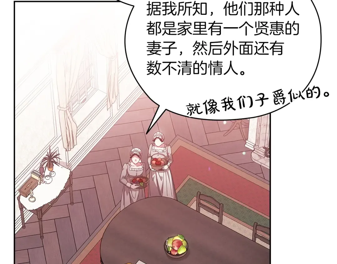 第61话 呆头呆脑的样子 第132页