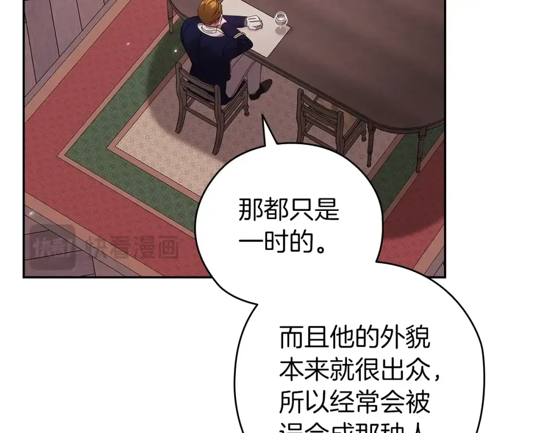 第61话 呆头呆脑的样子 第133页