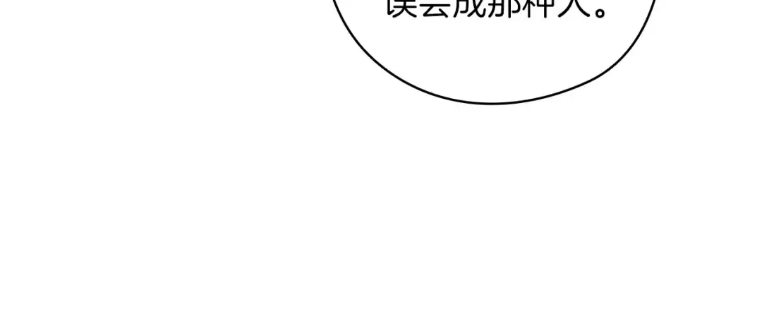 第61话 呆头呆脑的样子 第134页