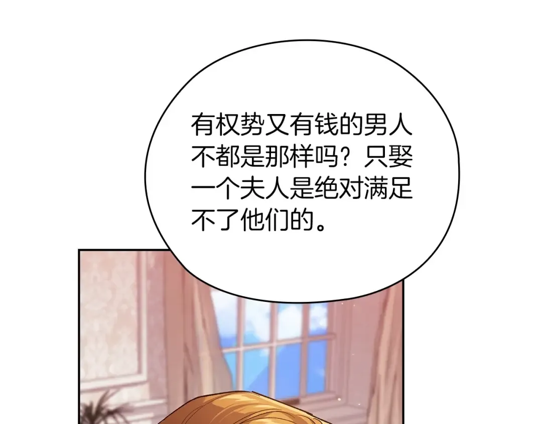 第61话 呆头呆脑的样子 第135页