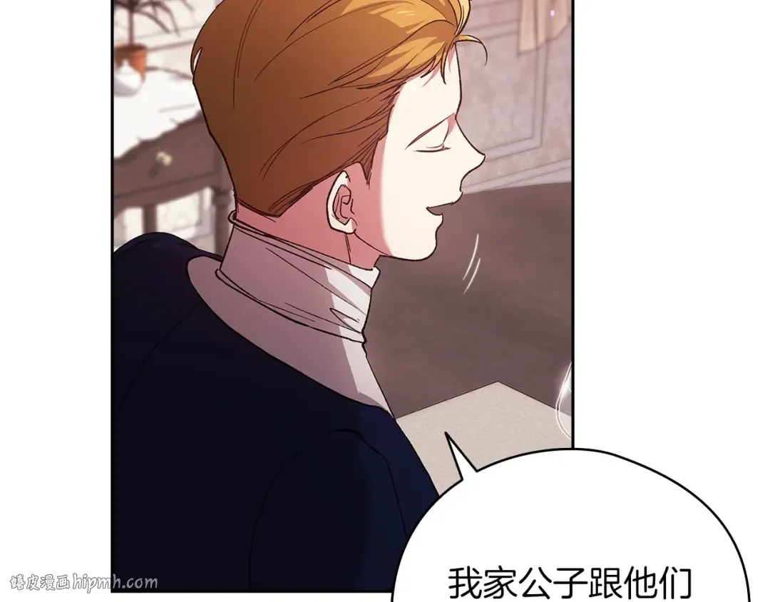 第61话 呆头呆脑的样子 第136页