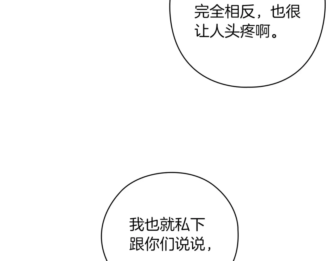 第61话 呆头呆脑的样子 第137页