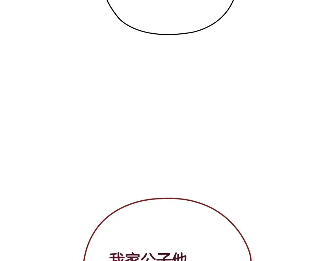 第61话 呆头呆脑的样子 第138页