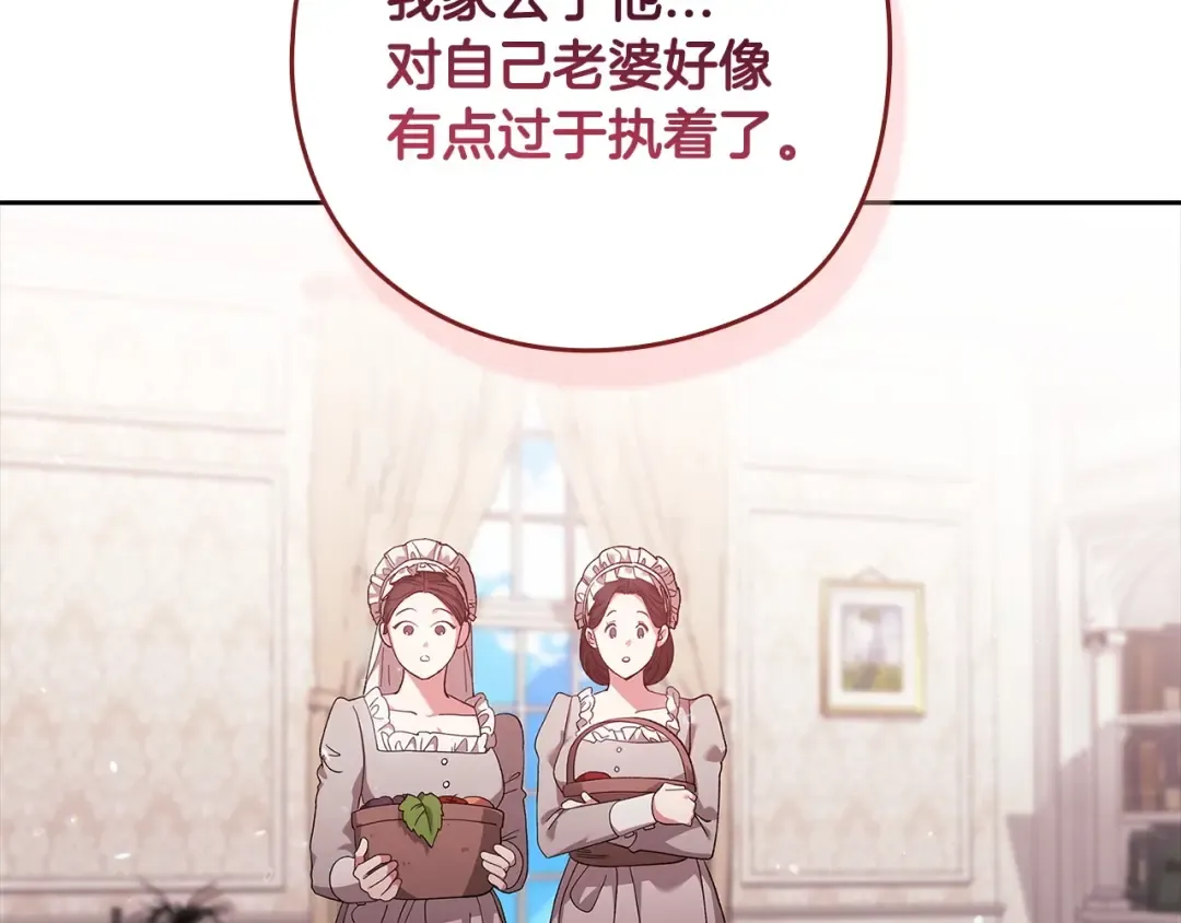 第61话 呆头呆脑的样子 第139页