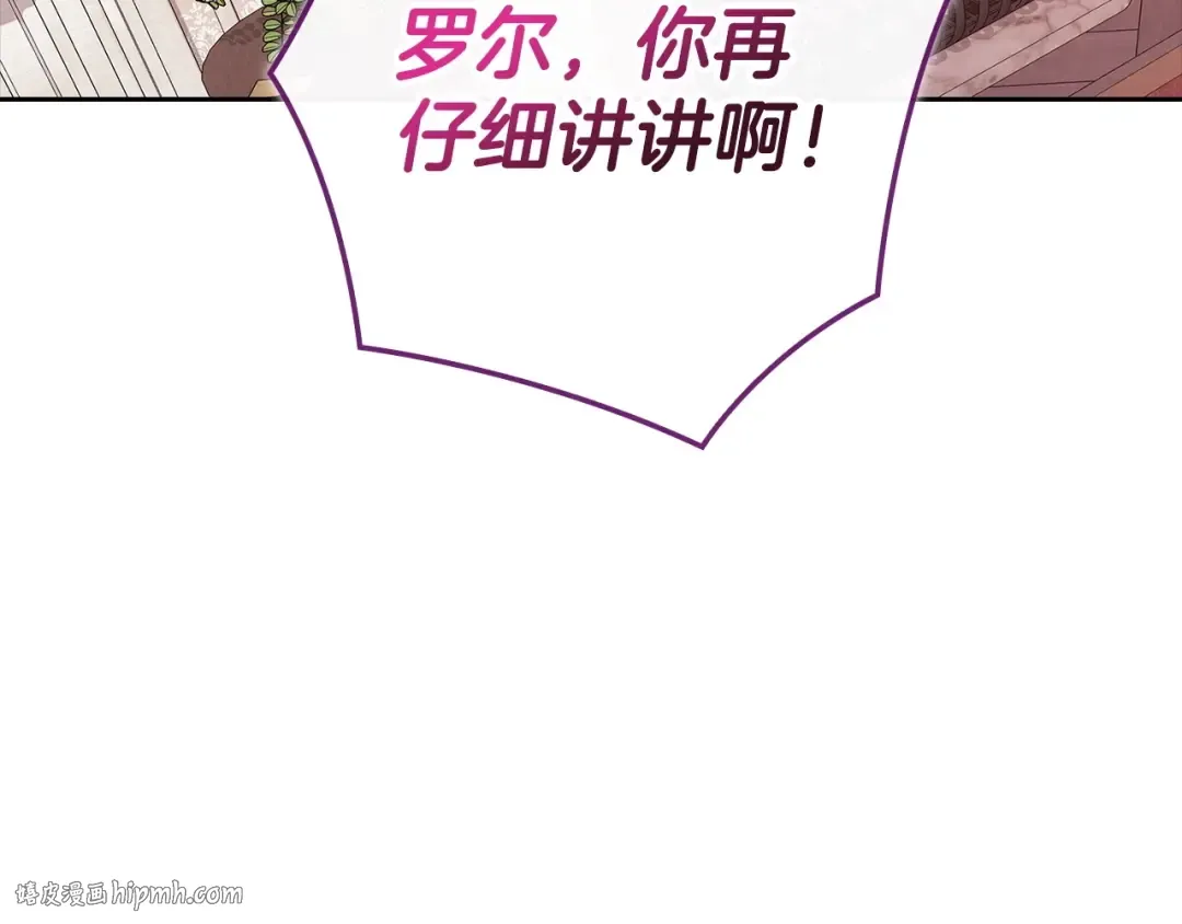 第61话 呆头呆脑的样子 第144页