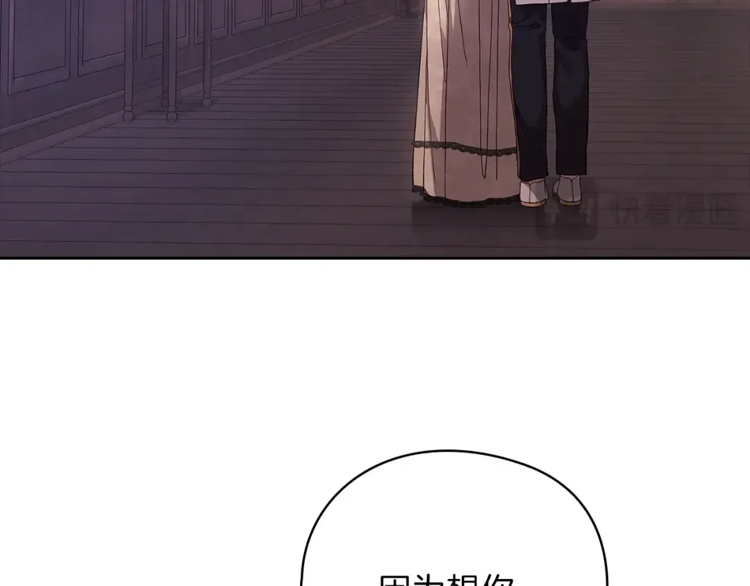 第61话 呆头呆脑的样子 第151页