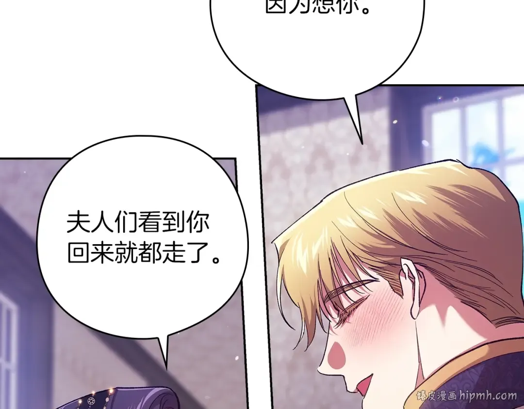 第61话 呆头呆脑的样子 第152页