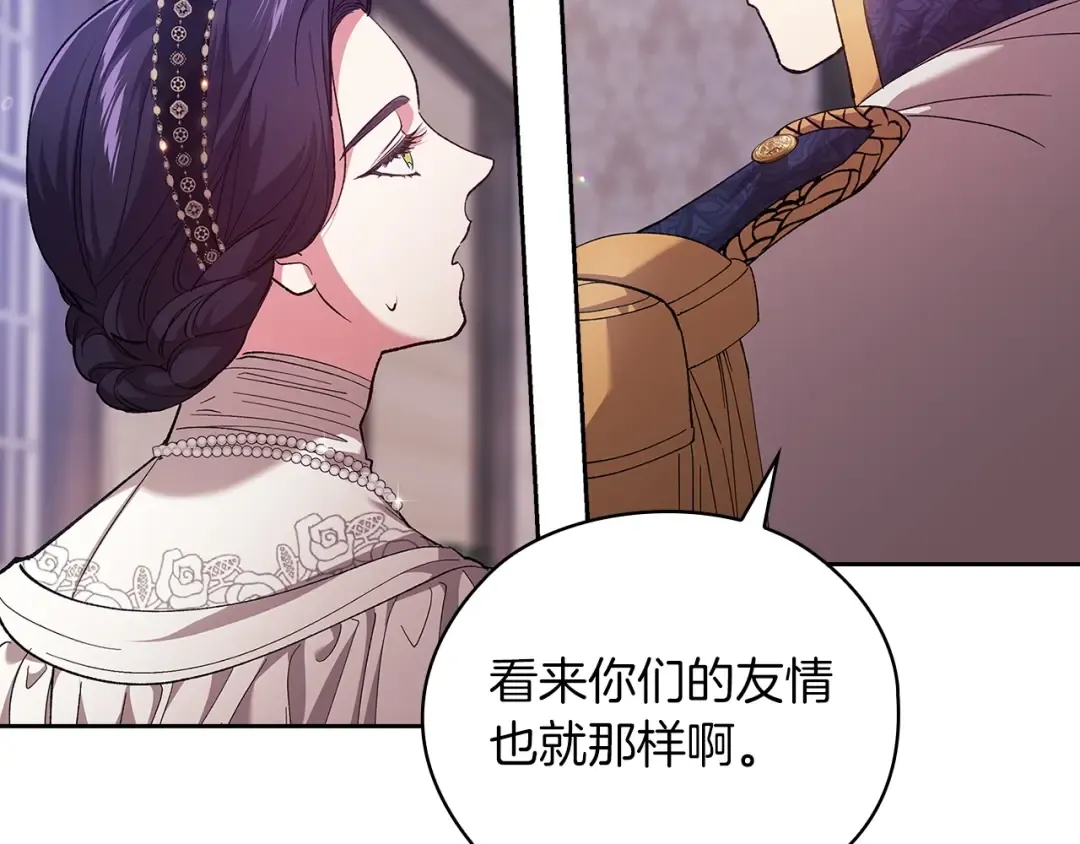 第61话 呆头呆脑的样子 第153页