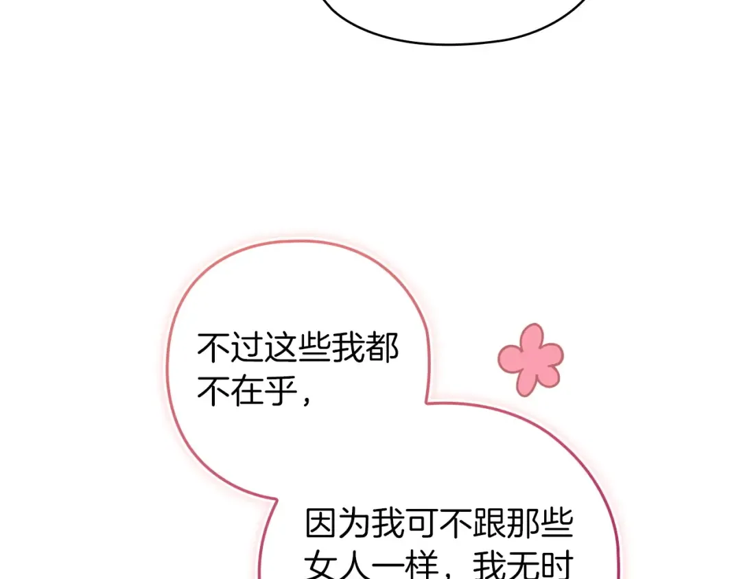 第61话 呆头呆脑的样子 第154页