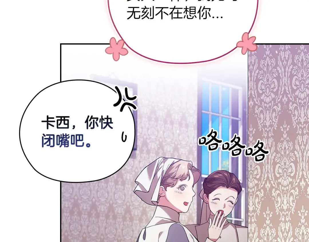 第61话 呆头呆脑的样子 第155页