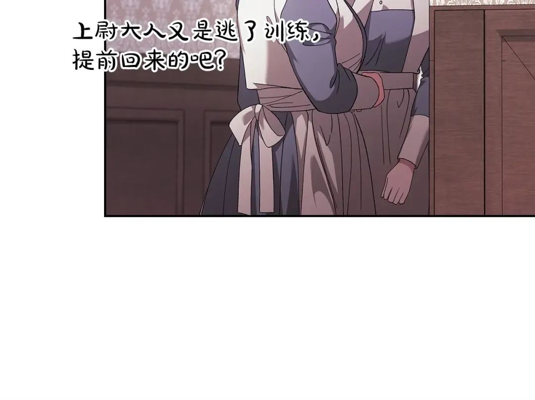 第61话 呆头呆脑的样子 第156页