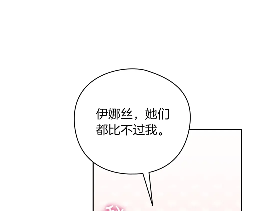 第61话 呆头呆脑的样子 第157页