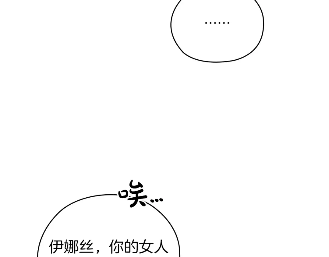 第61话 呆头呆脑的样子 第159页
