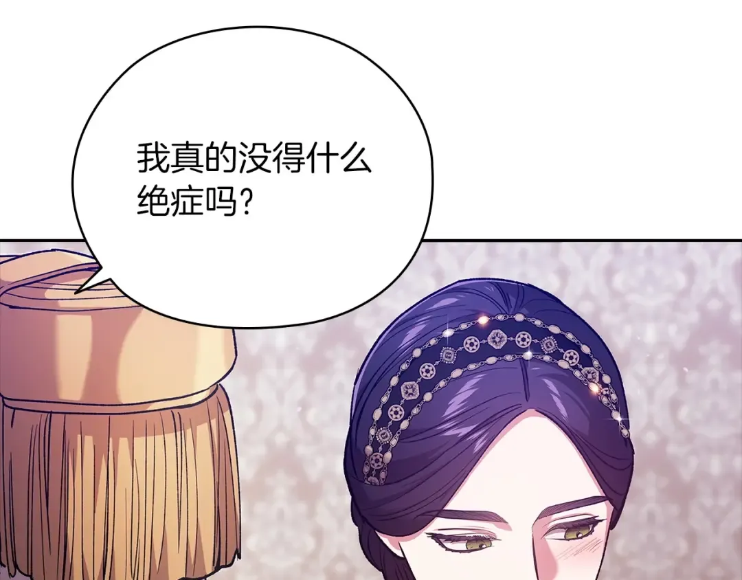 第61话 呆头呆脑的样子 第174页